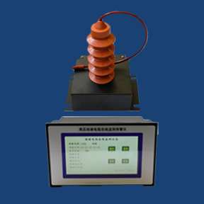 高壓電機(jī)絕緣度在線監(jiān)測